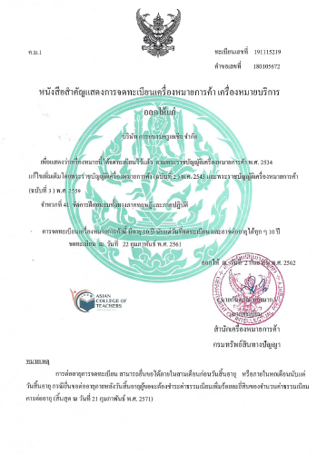 Trade Marks Registration Certificate - Thailand